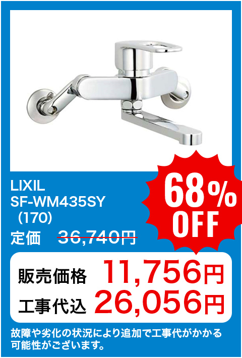 蛇口万象堂のお買い得商品