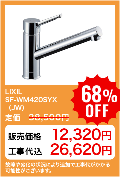 蛇口万象堂のお買い得商品