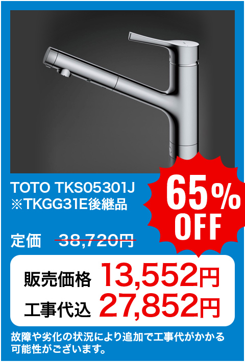 蛇口万象堂のお買い得商品