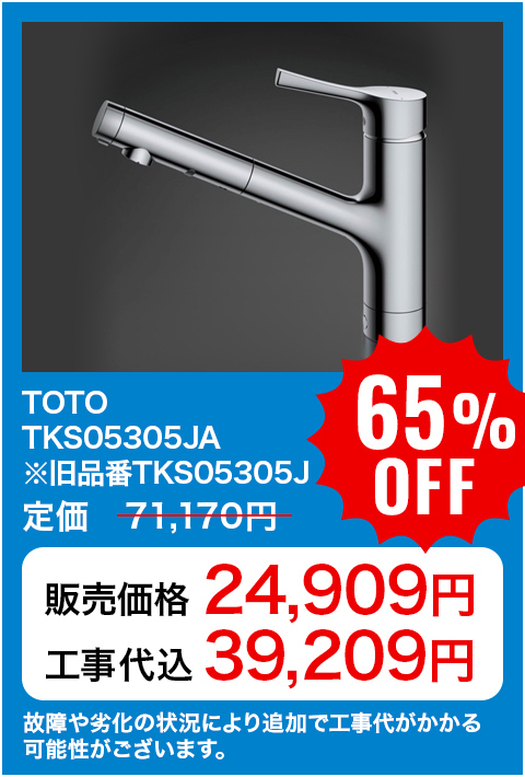 蛇口万象堂のお買い得商品