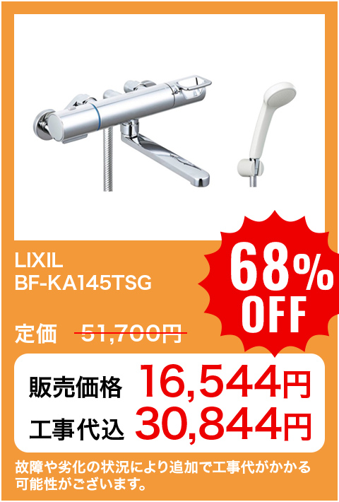 蛇口万象堂のお買い得商品